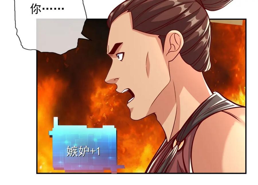 第76话 无尽之体10