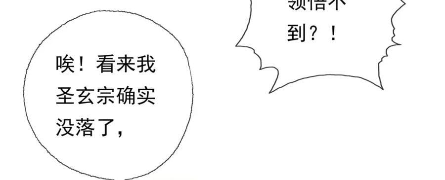 第82话 做个见证29