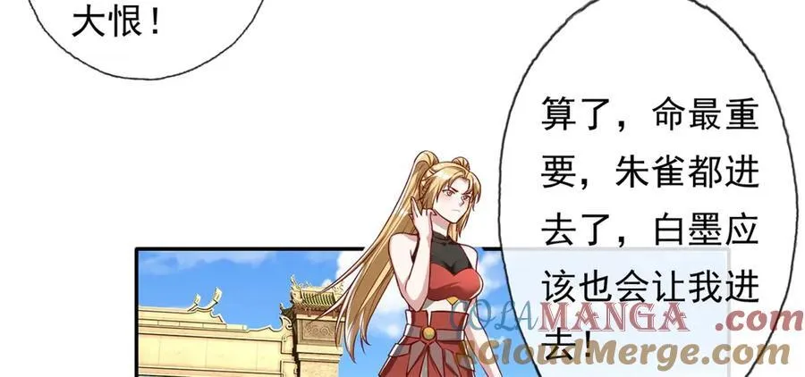 第147话 共抗魔族54