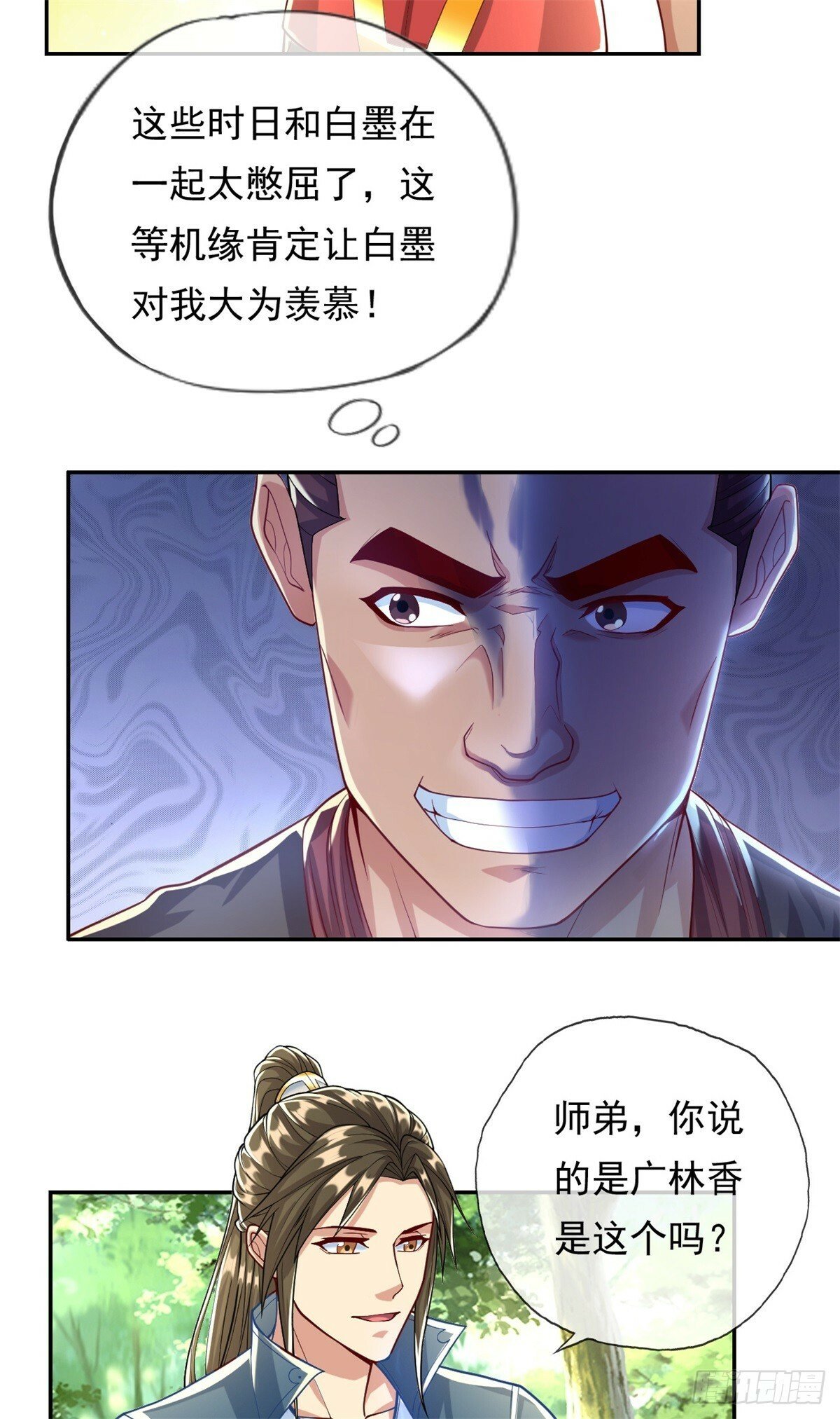 第40话 福缘深厚18