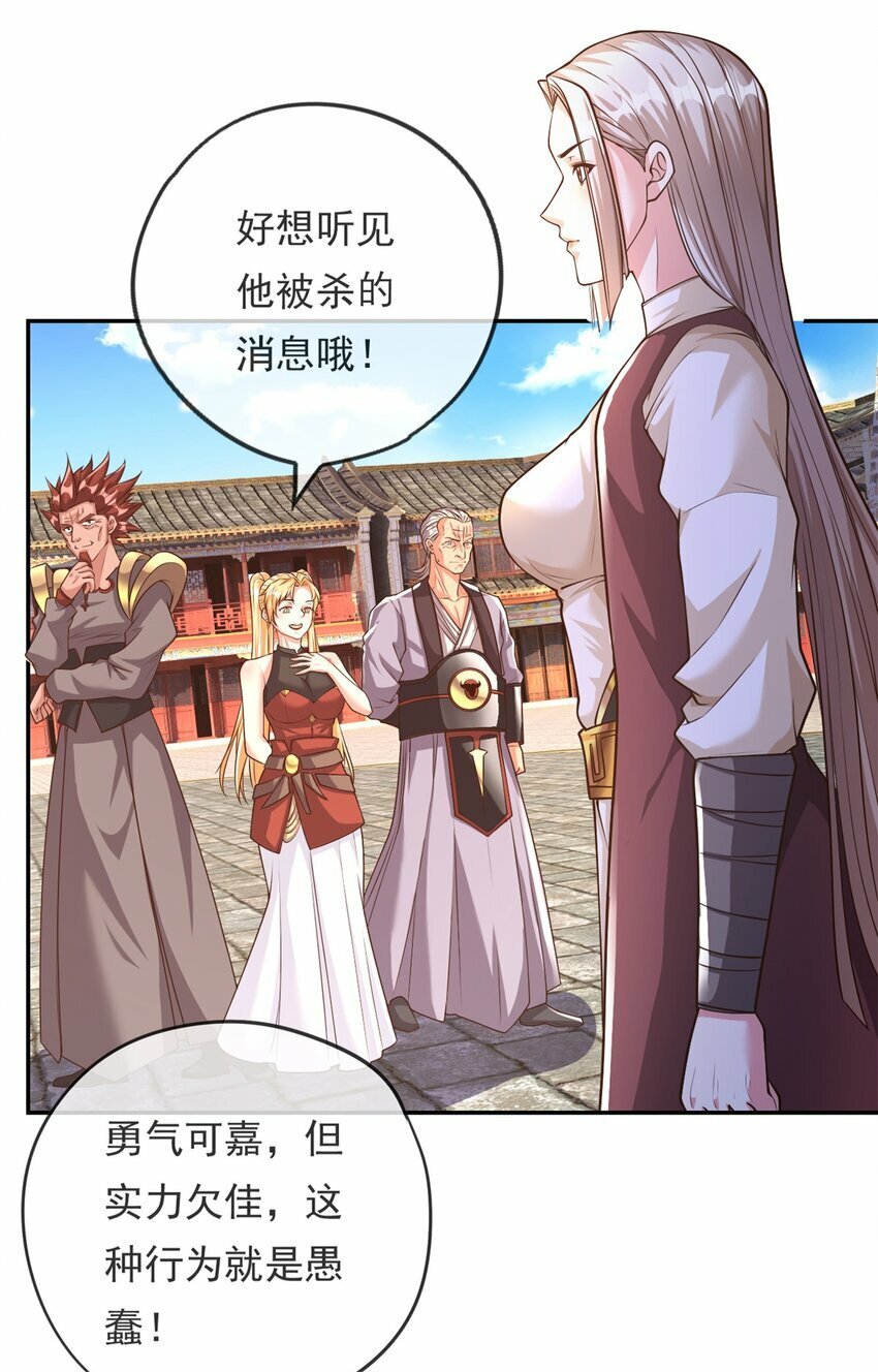 第50话 可笑至极8