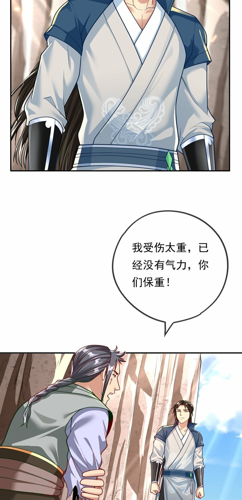 第49话 情况如何17