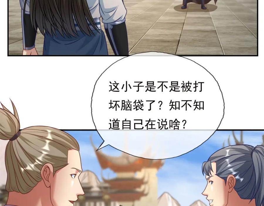 第89话 自知之明37