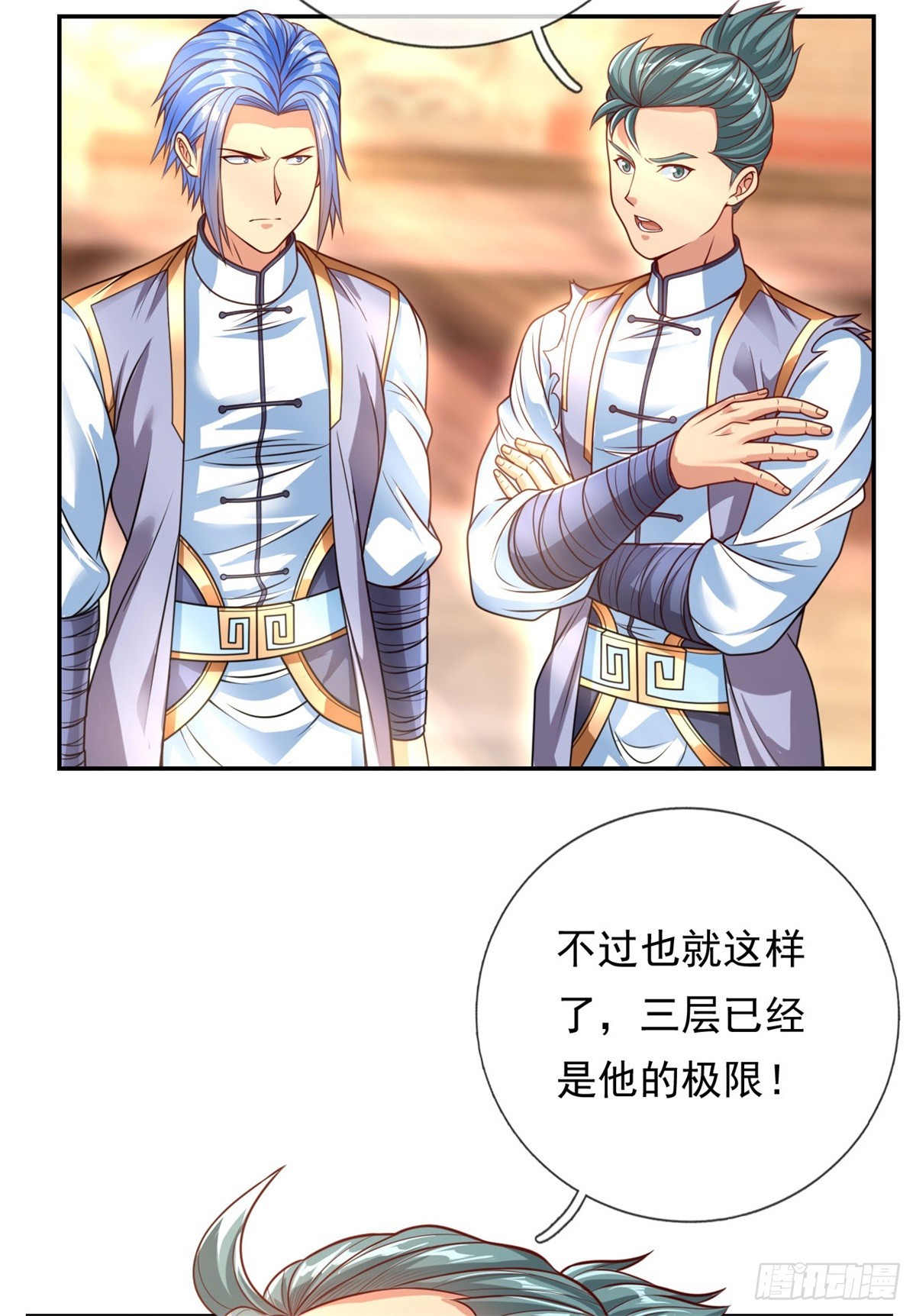 第3话 接连顿悟27