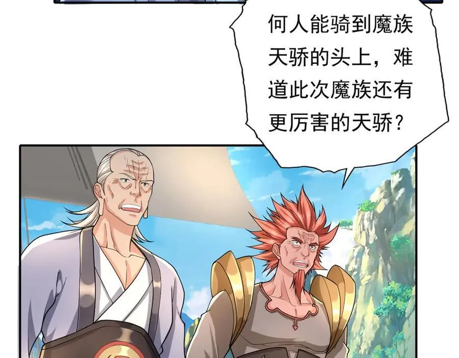 第163话 孤陋寡闻20