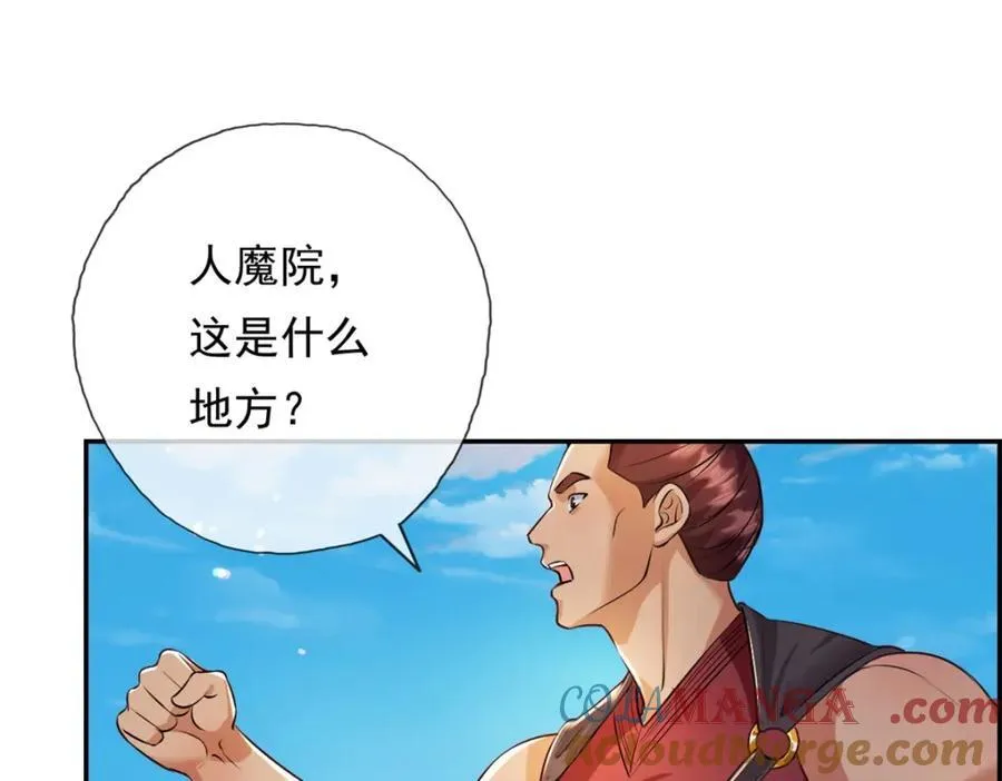 第135话 极其危险3