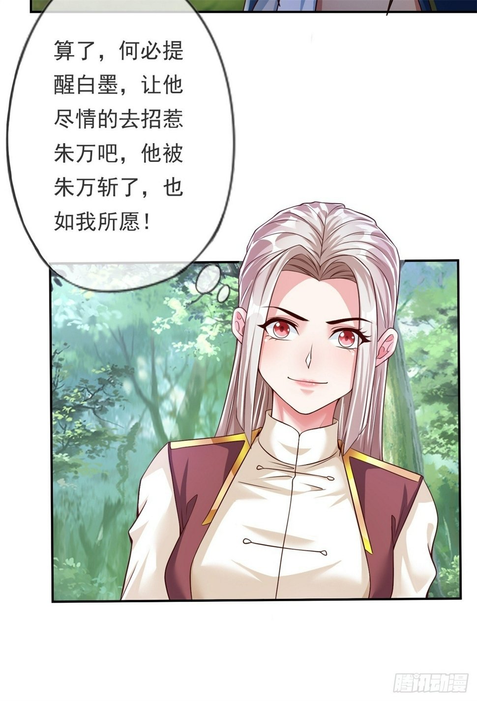 第38话 如我所愿29