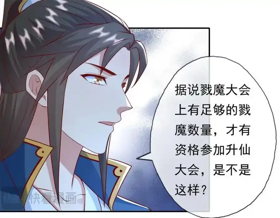 第123话 相信主人7