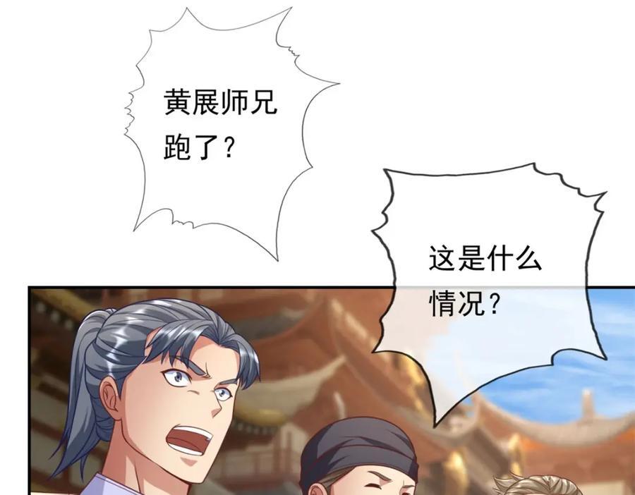 第90话 端茶倒水16