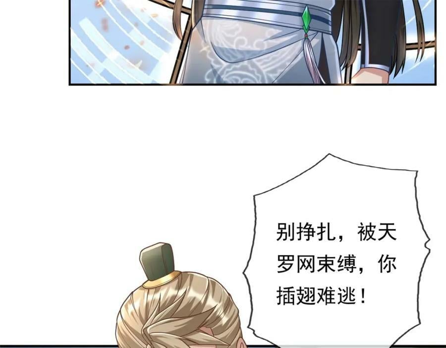 第66话 插翅难逃68
