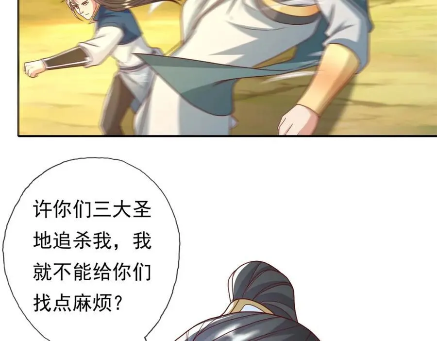第125话 分担压力52