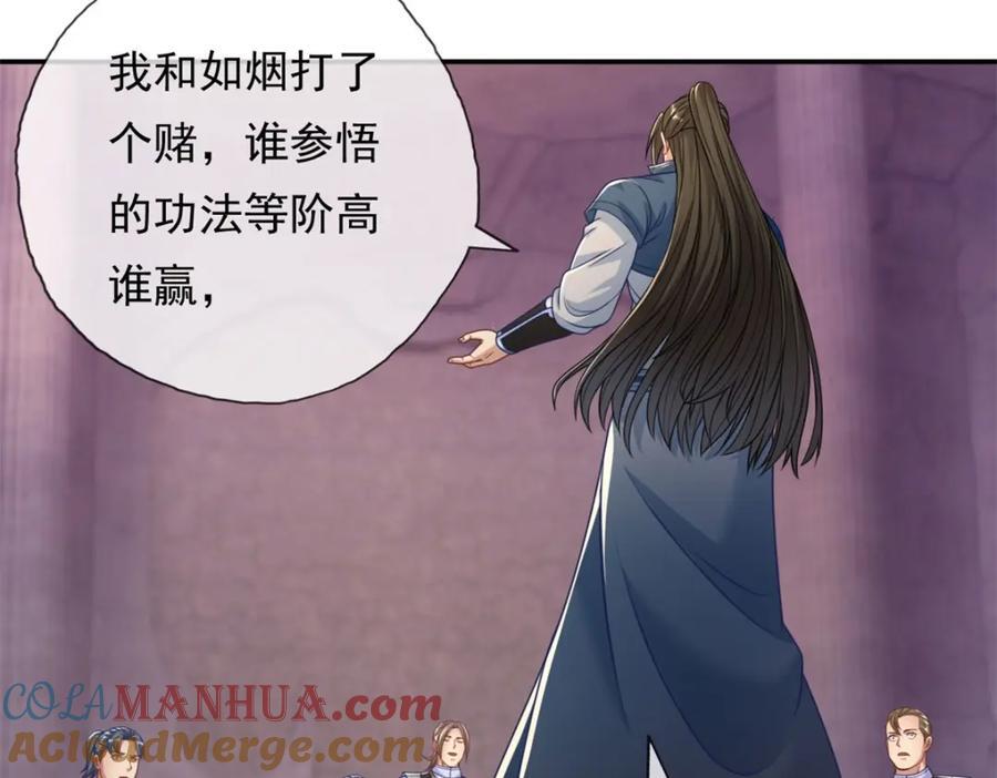 第81话 一场赌局48