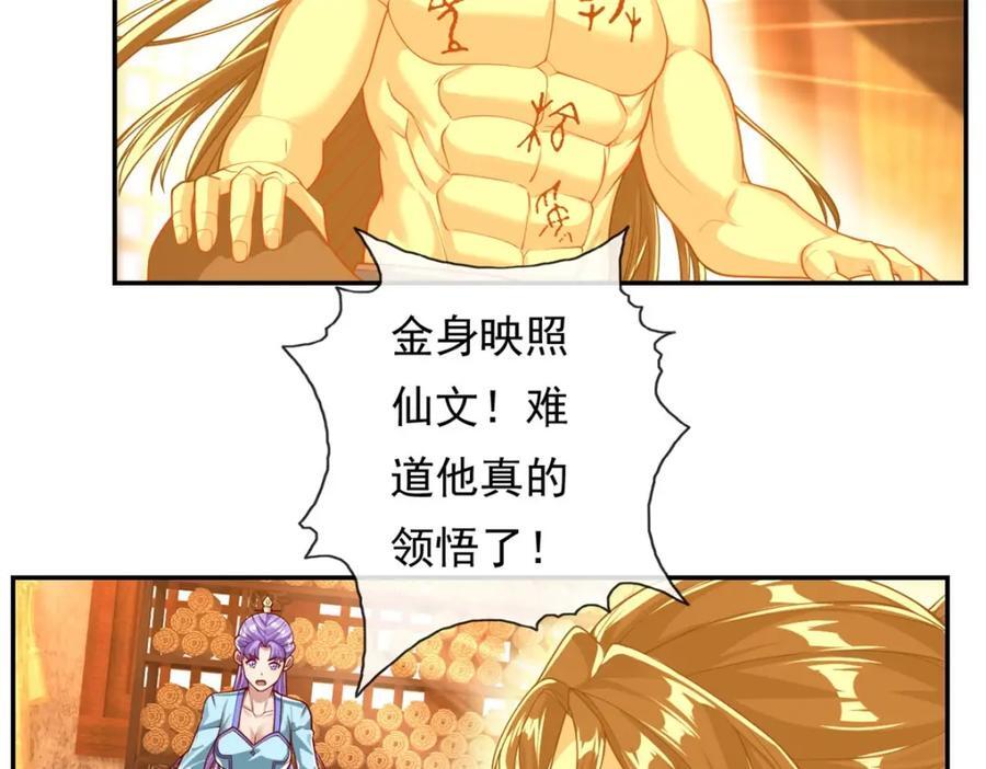 第92话 只差一字20