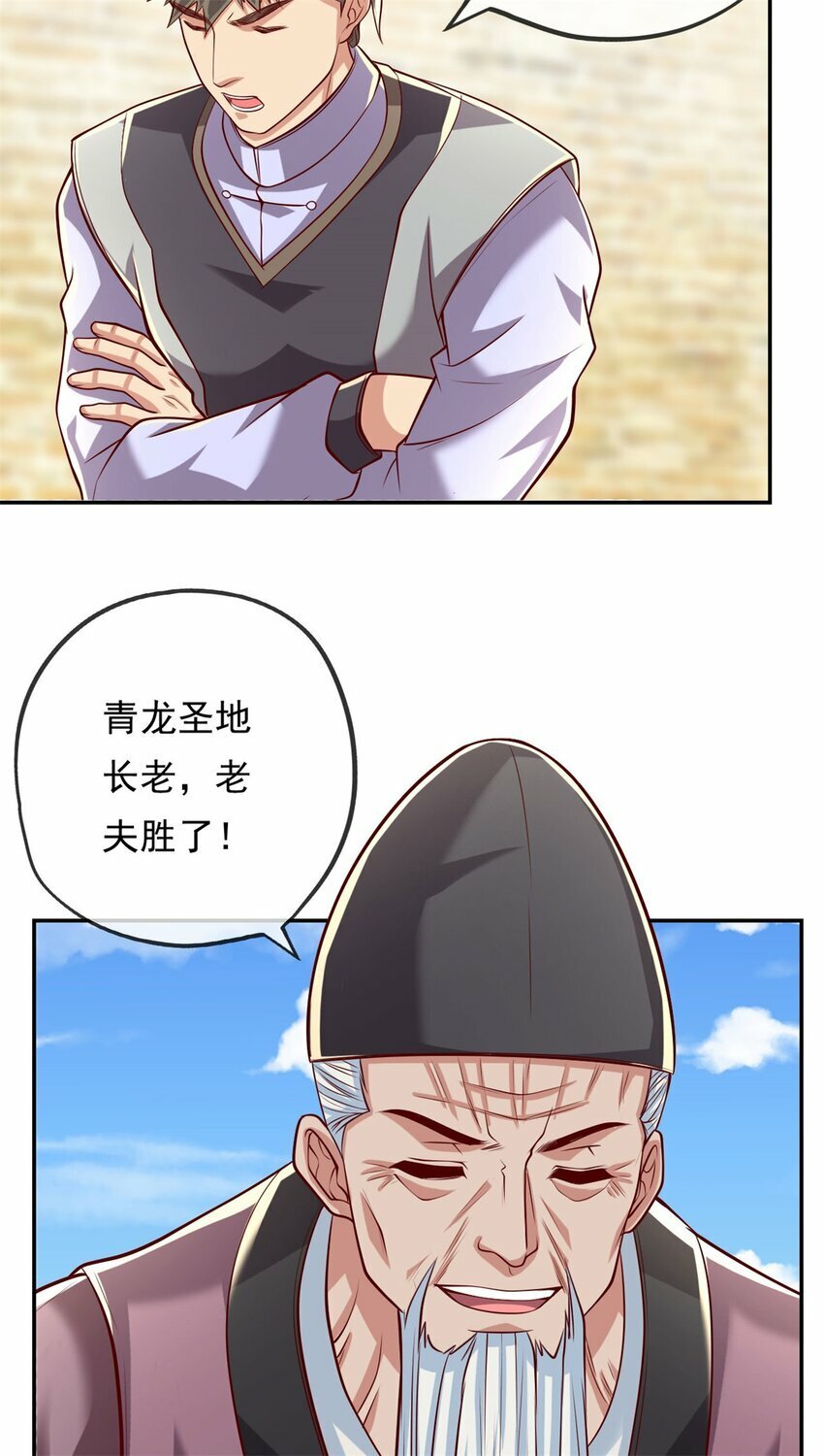 第61话 这不可能11