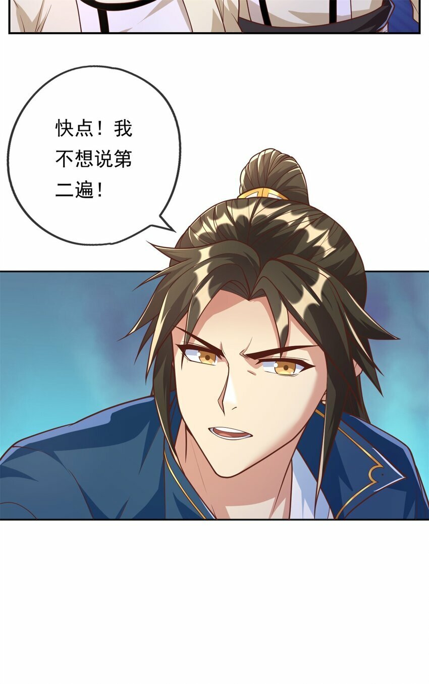 第58话 擒贼擒王19