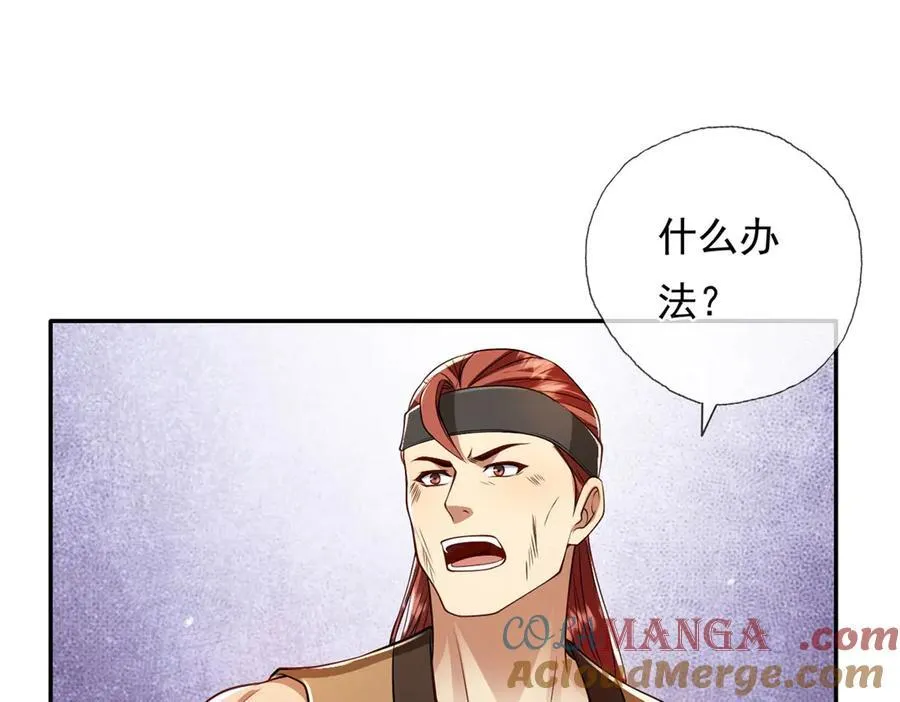 第147话 共抗魔族18
