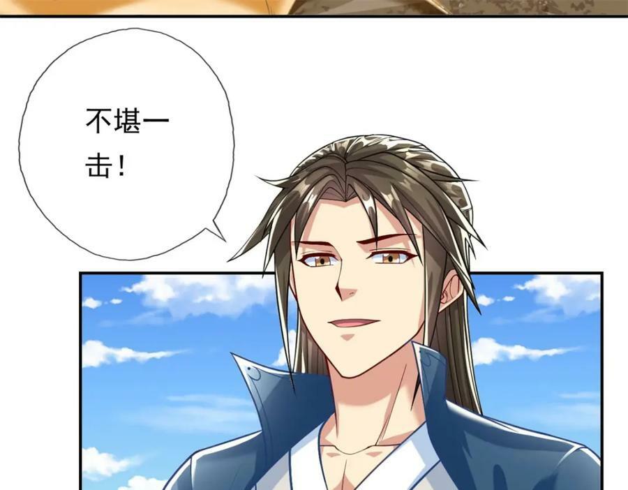 第66话 插翅难逃31