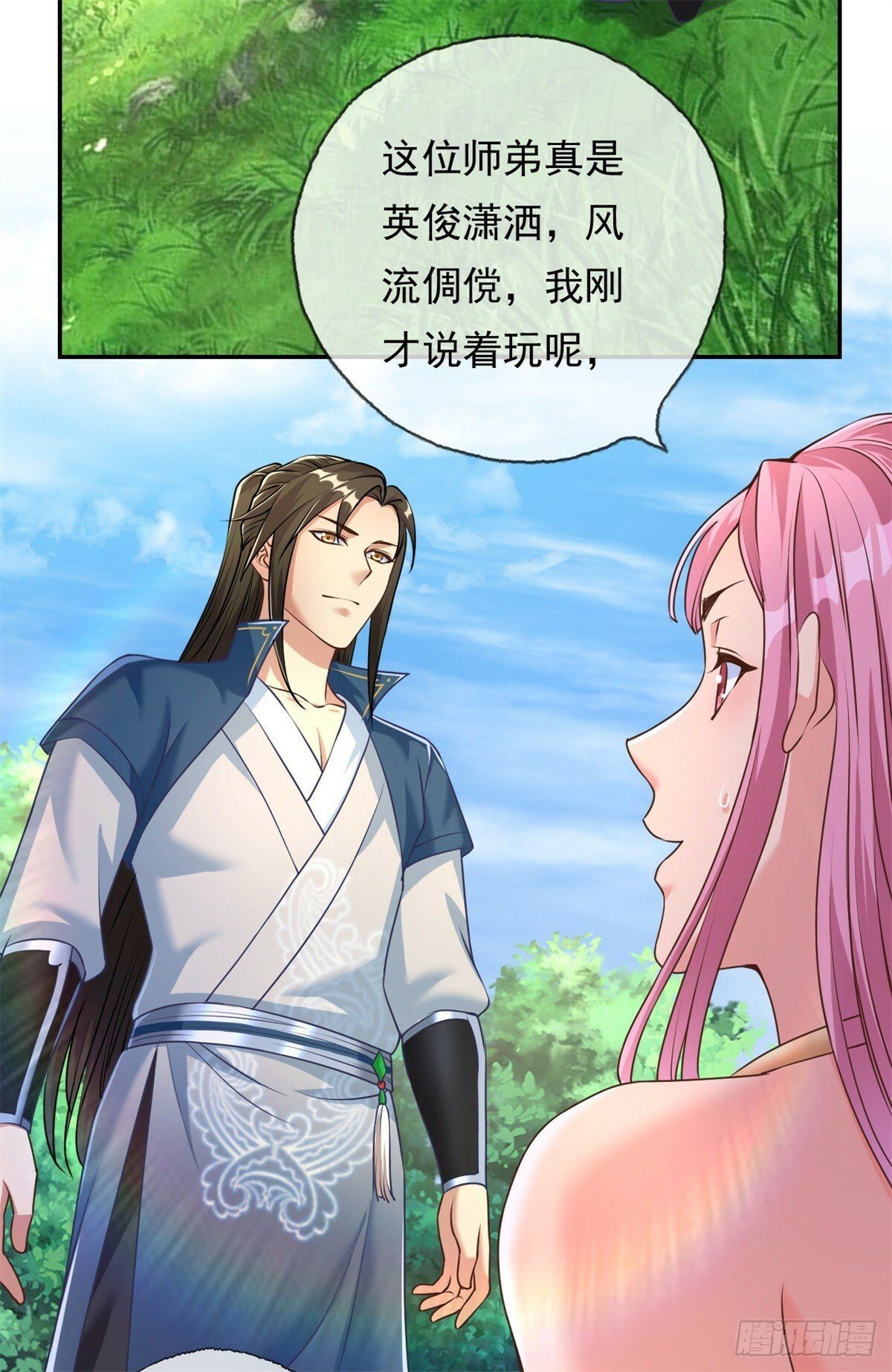 第39话 说着玩的18