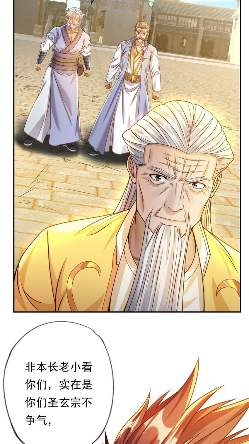 第45话 被打败了19