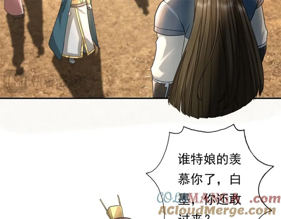 第129话 还敢过来12