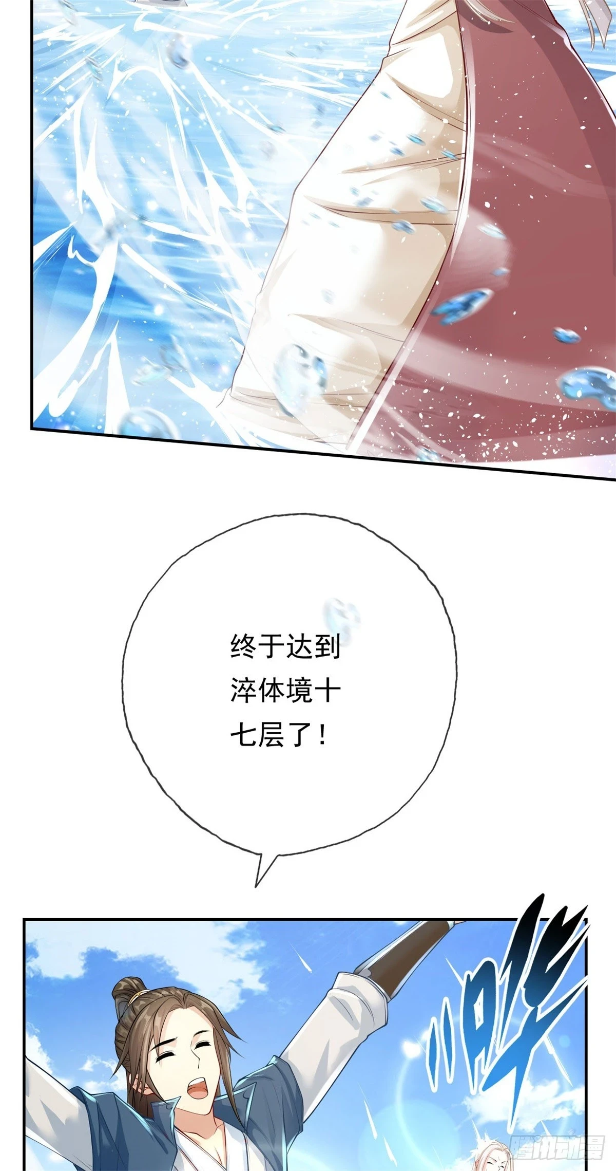 第24话 前无古人2