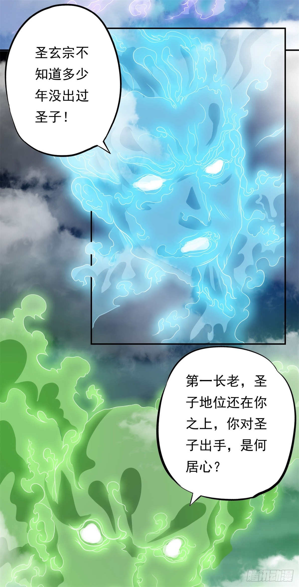 第8话 老祖亲至9
