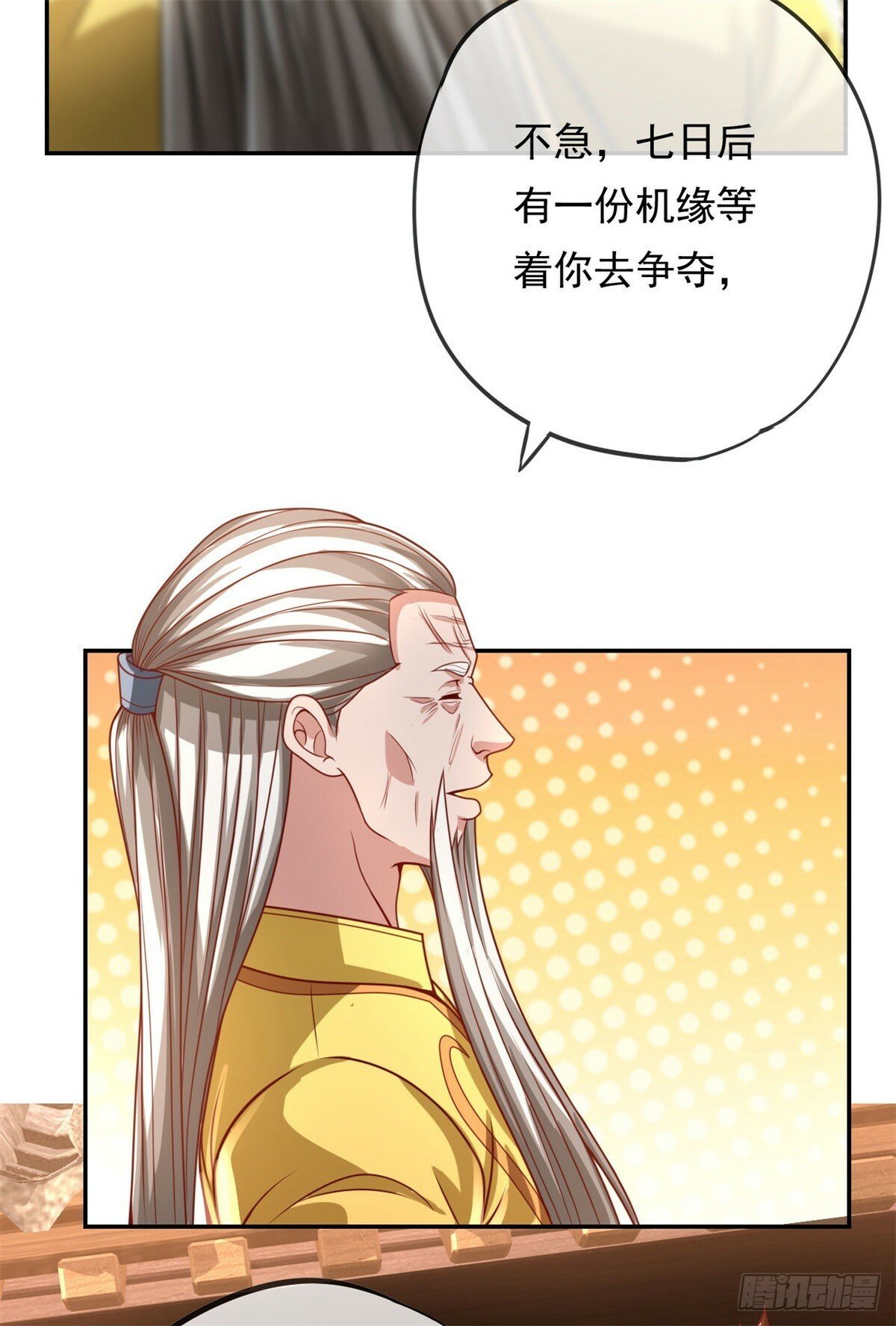 第29话 进步神速10