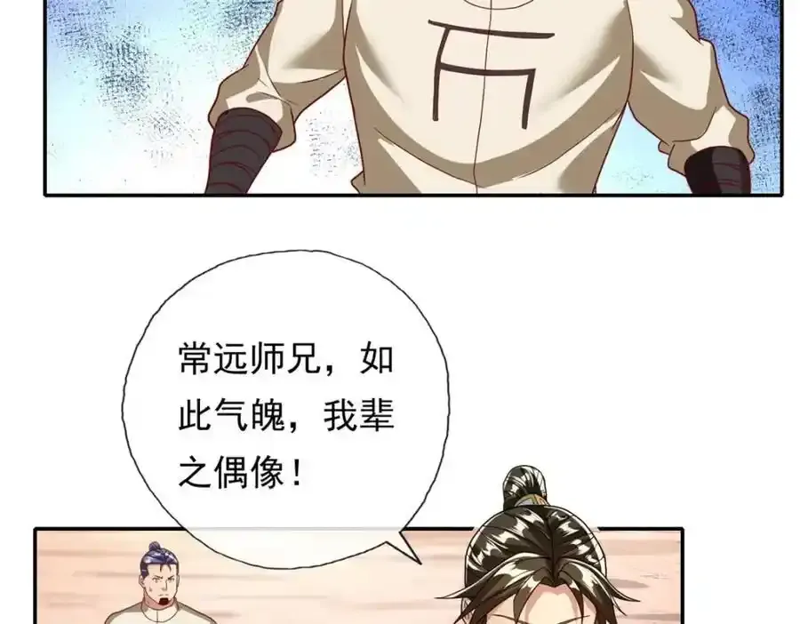 第122话 祸水东引16