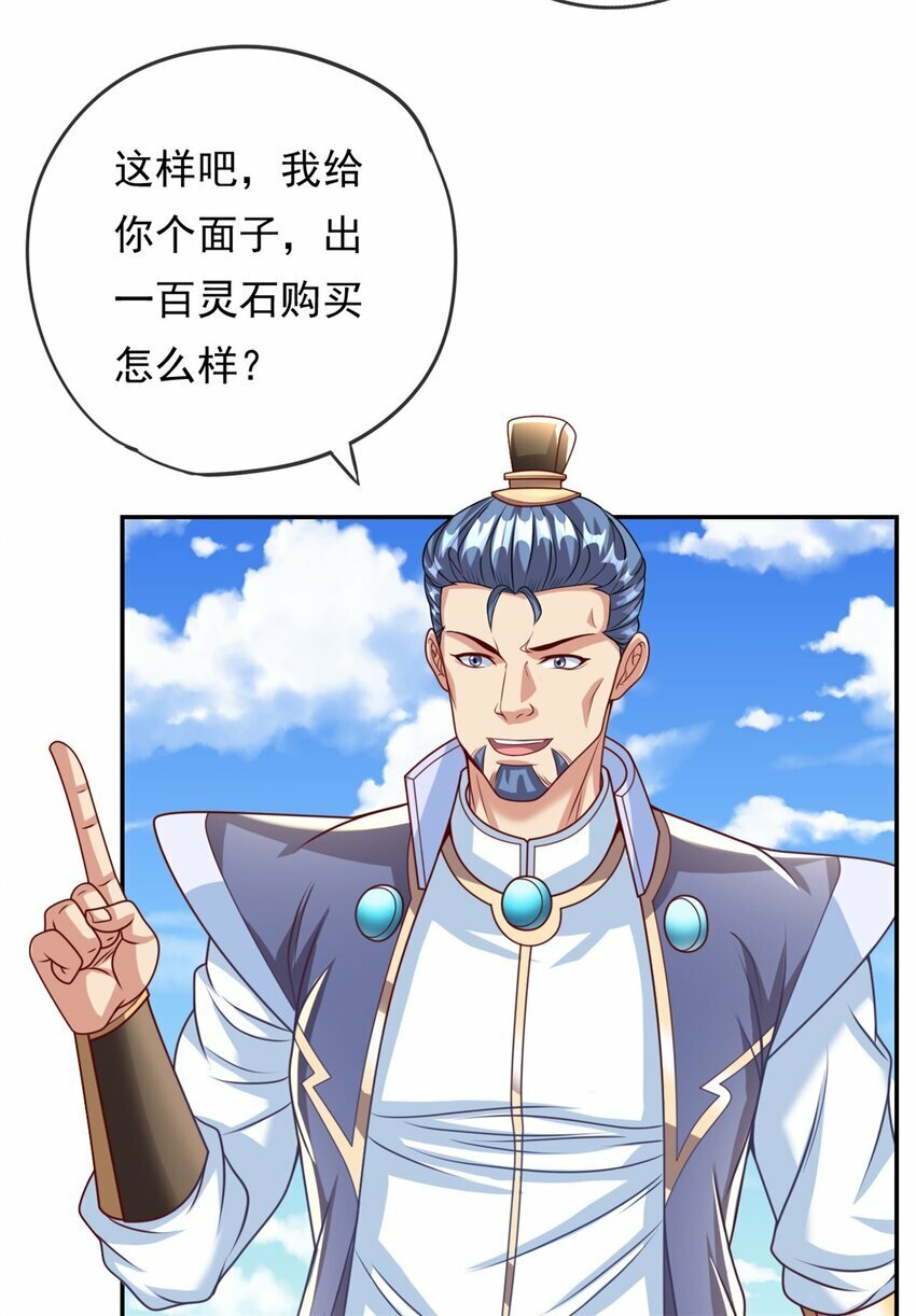 第53话 道德绑架17