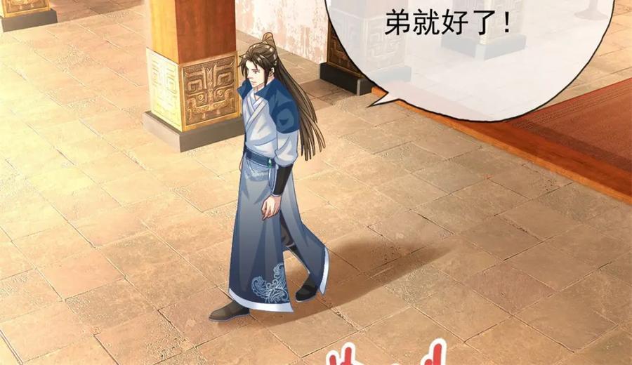 第78话 再遇李牧34