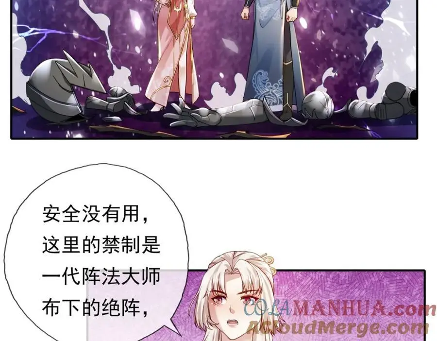 第112话 站好别动9