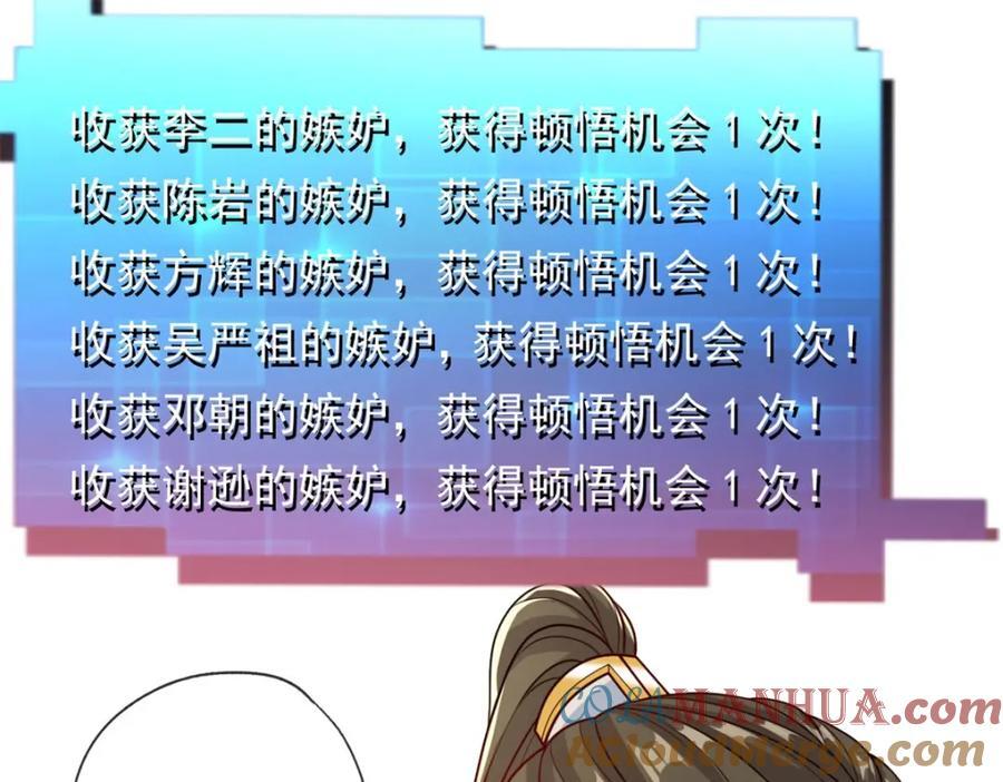 第80话 引发众怒42