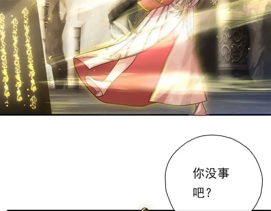 第116话 破解仙碑16