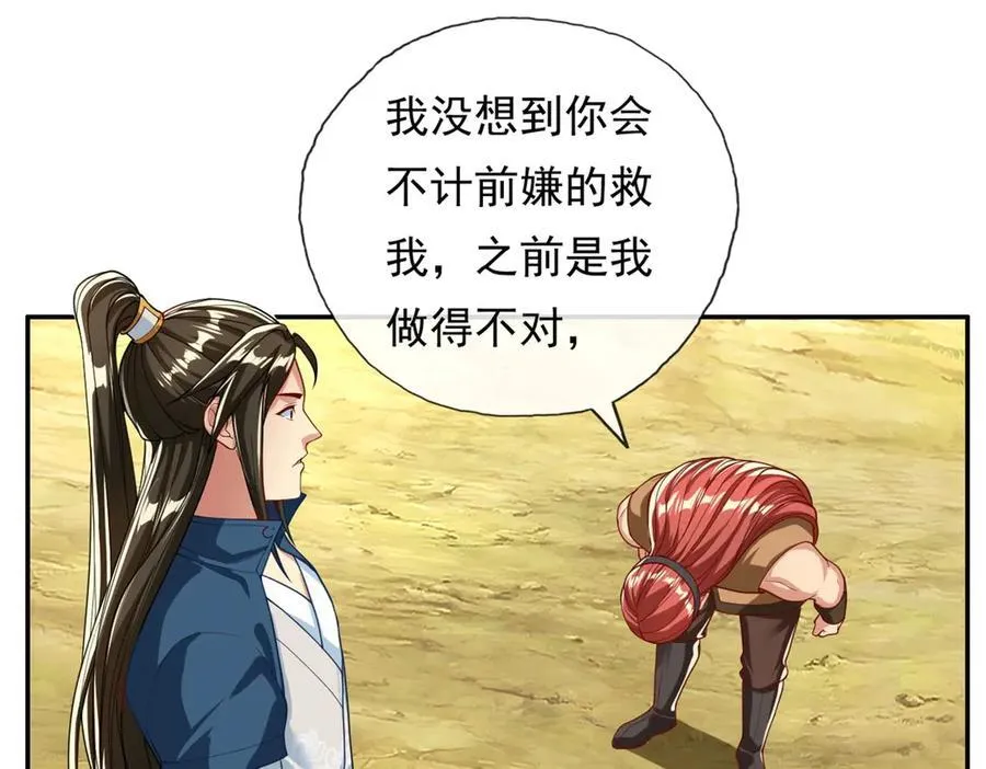 第151话 意气风发53