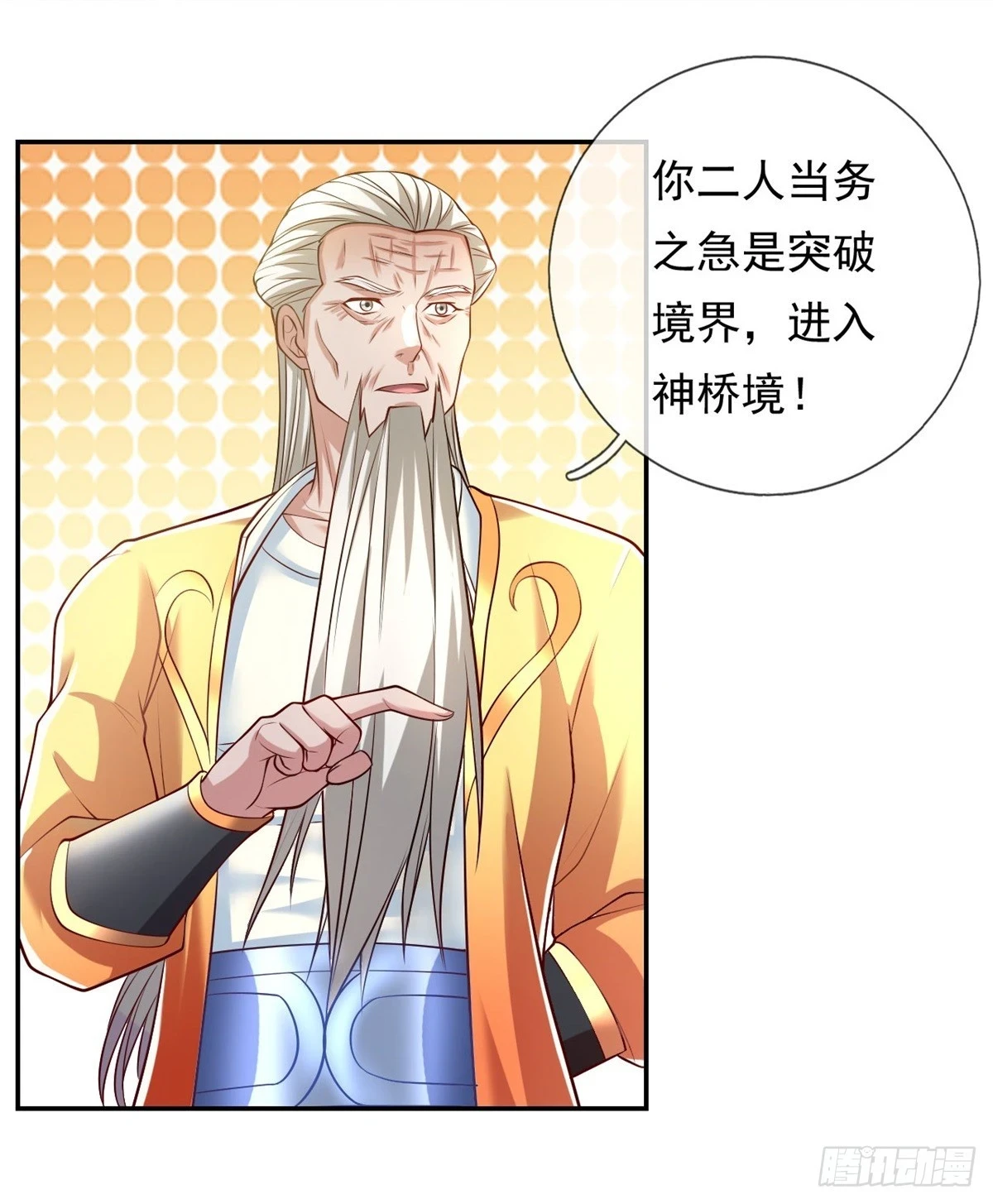 第16话 带个仆人19
