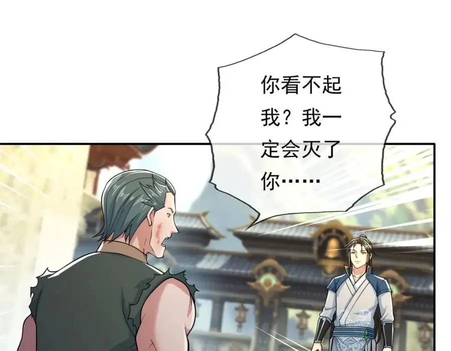 第102话 竟敢如此19