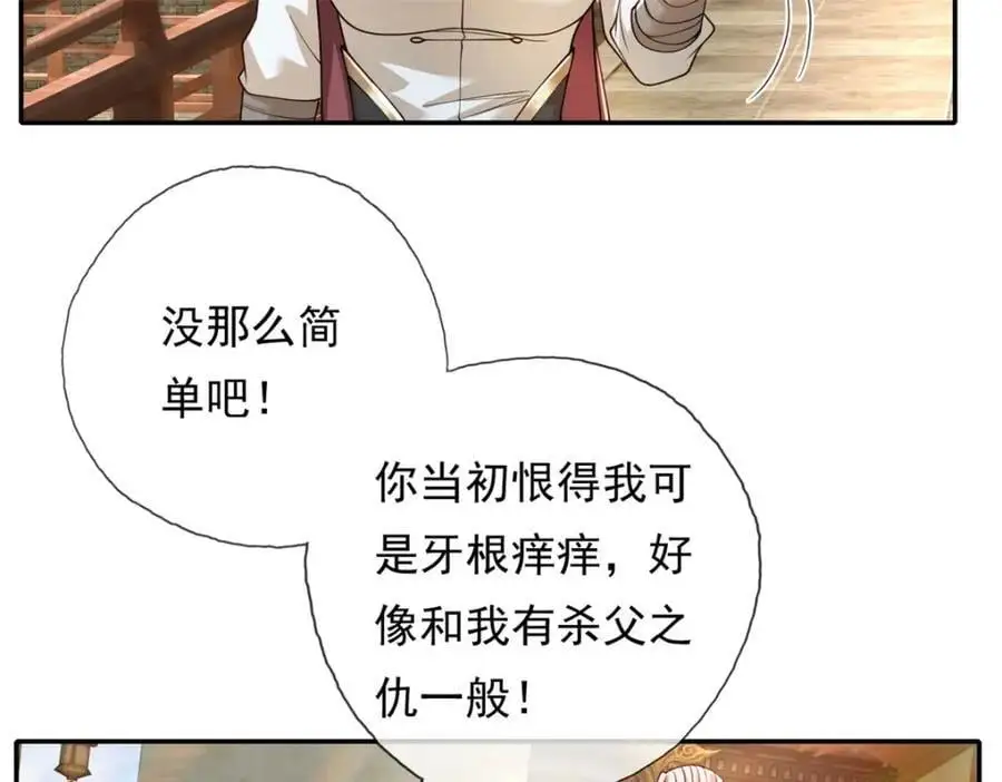 第104话 和颜悦色47