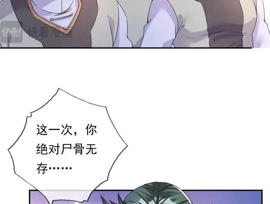 第102话 竟敢如此10