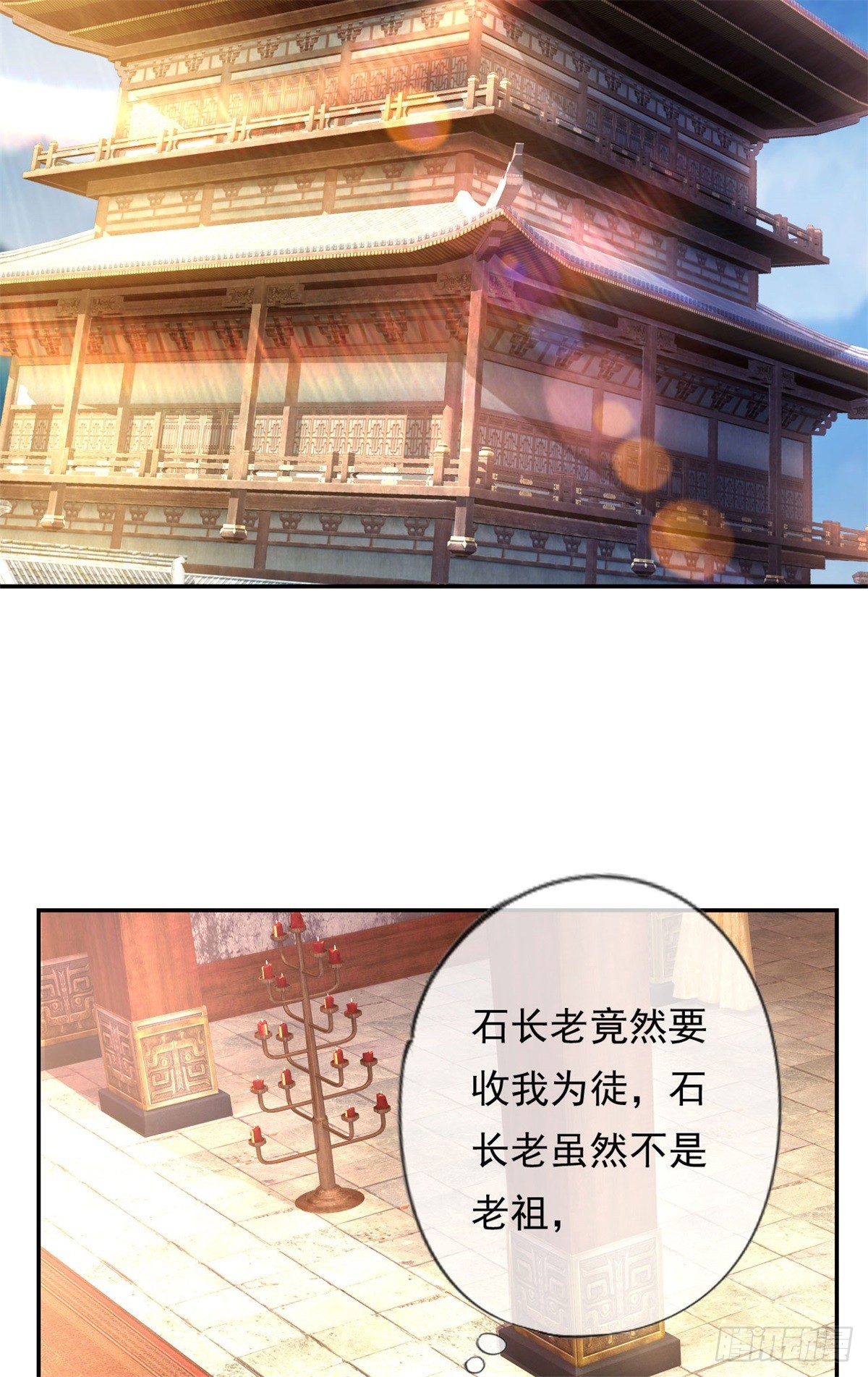 第14话 记名弟子10