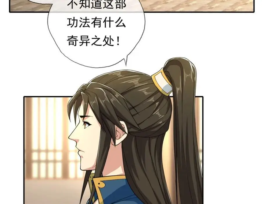 第105话 看透一切22
