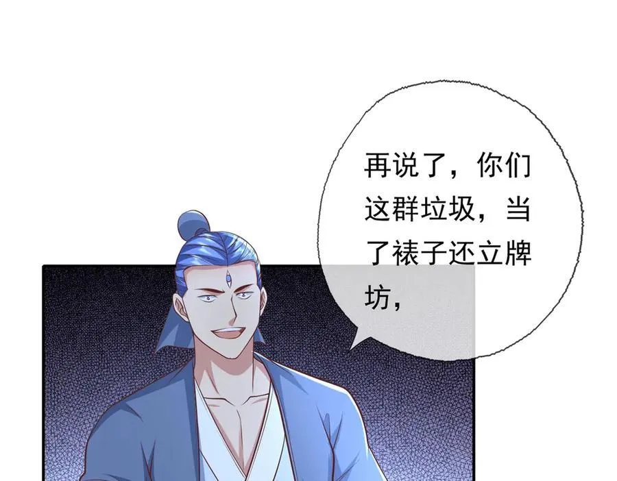 第140话 静观其变29