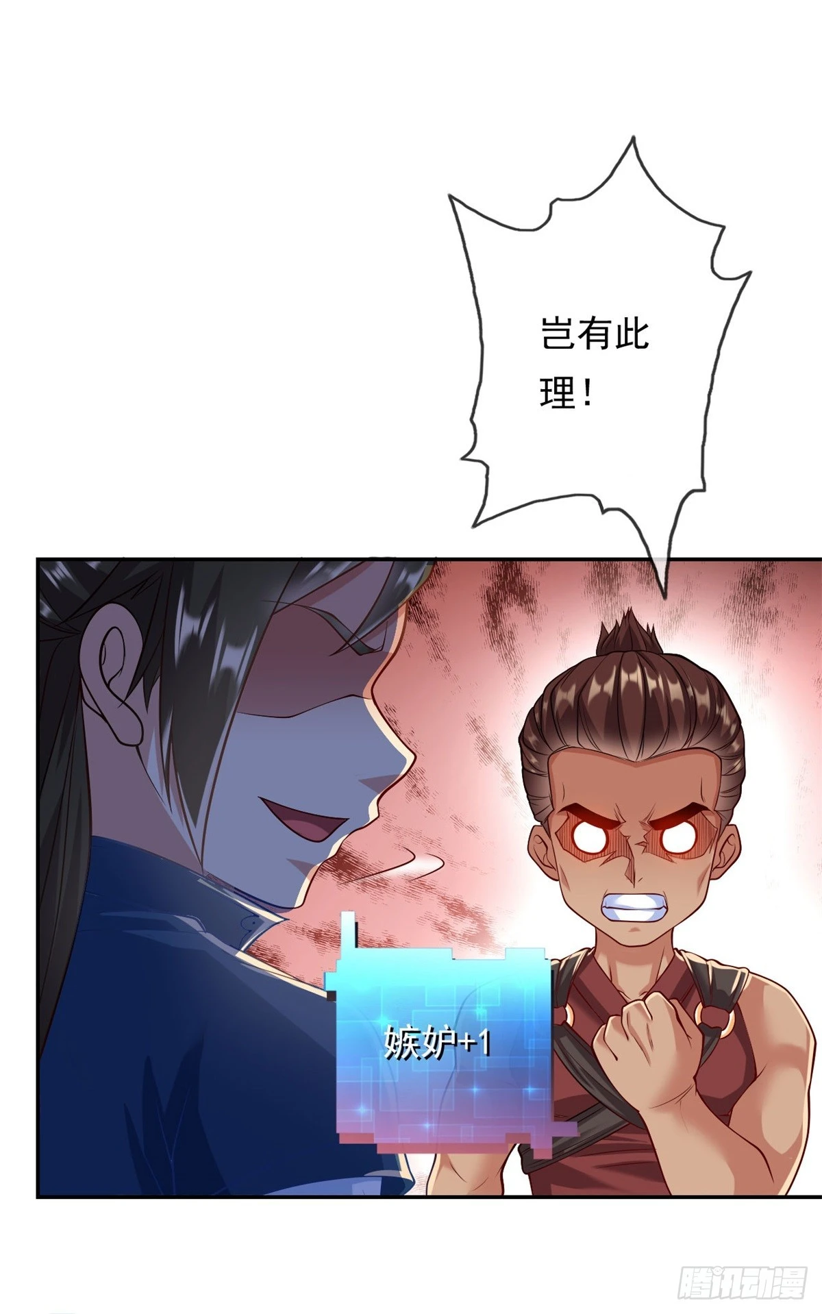 第14话 记名弟子26
