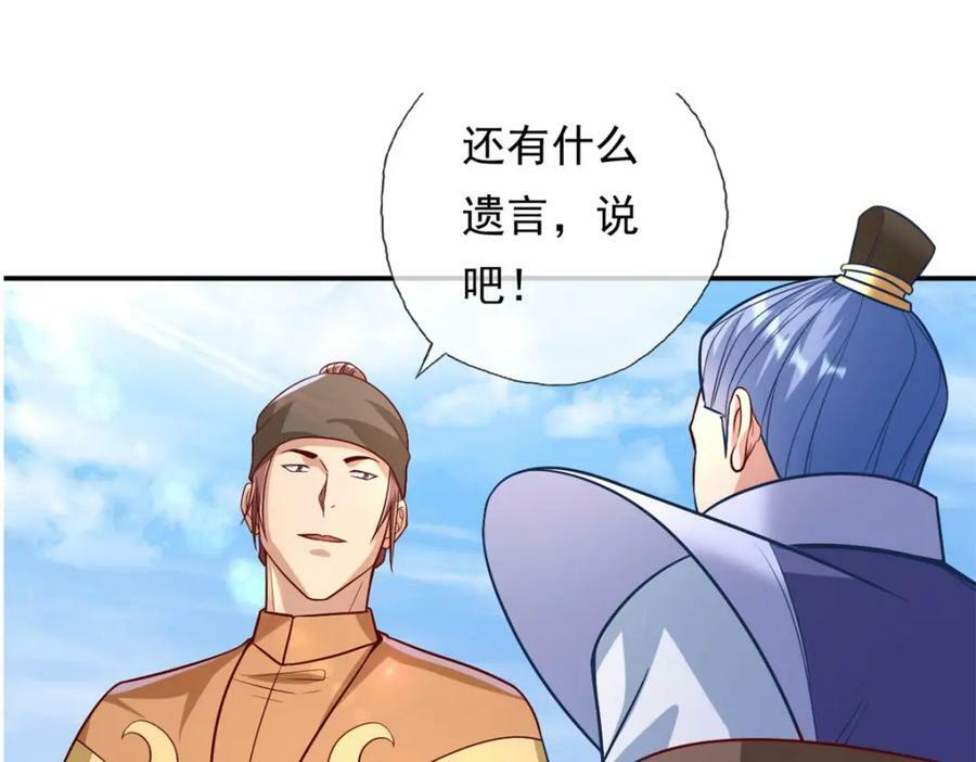 第64话 漏网之鱼20