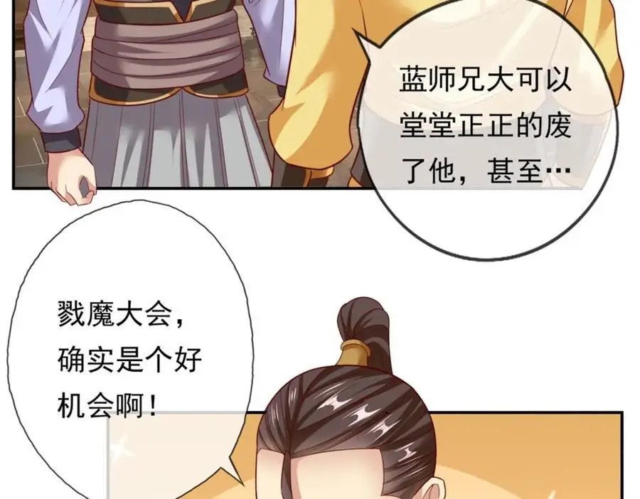 第93话 戮魔大会34