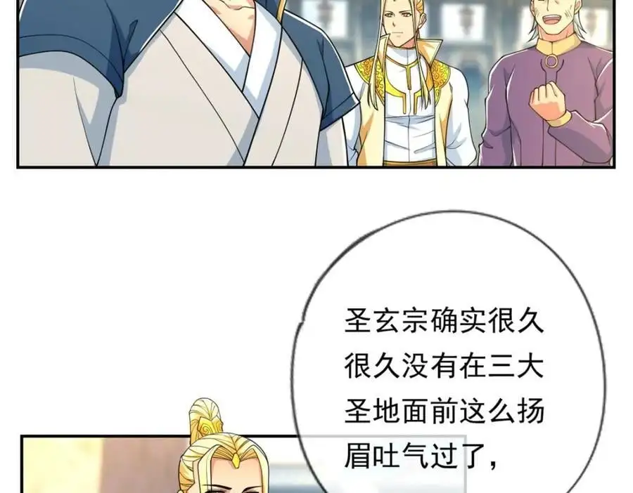 第102话 竟敢如此38