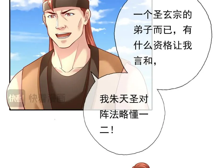 第145话 认命了吗43