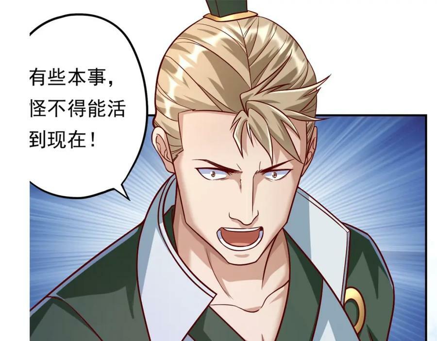 第64话 漏网之鱼17