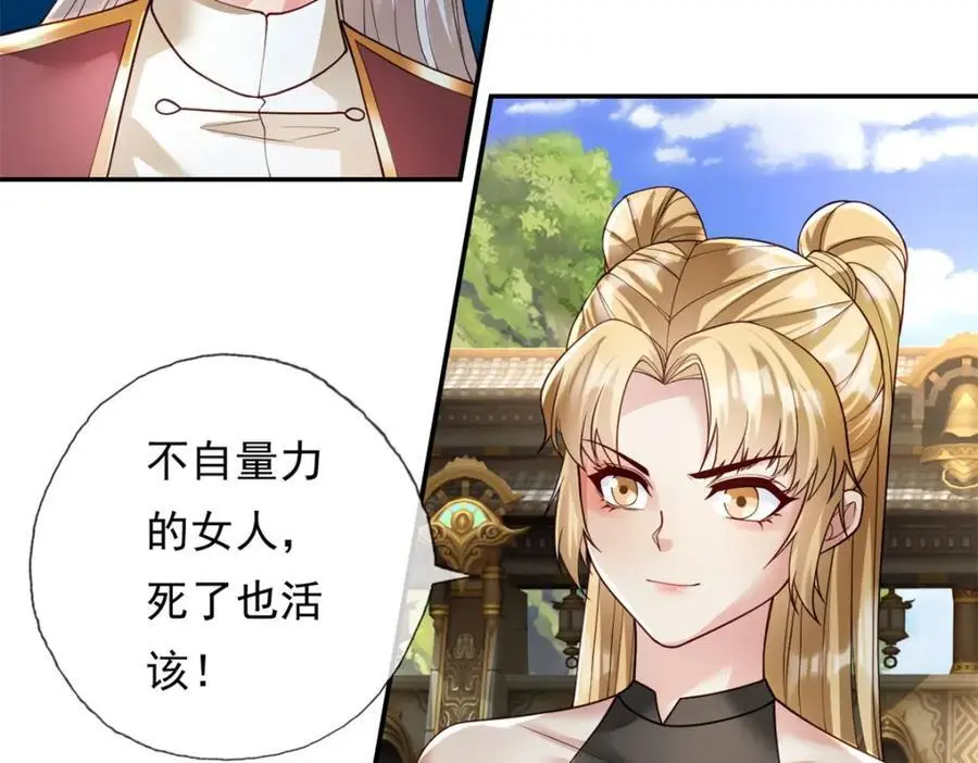 第99话 休得猖狂47