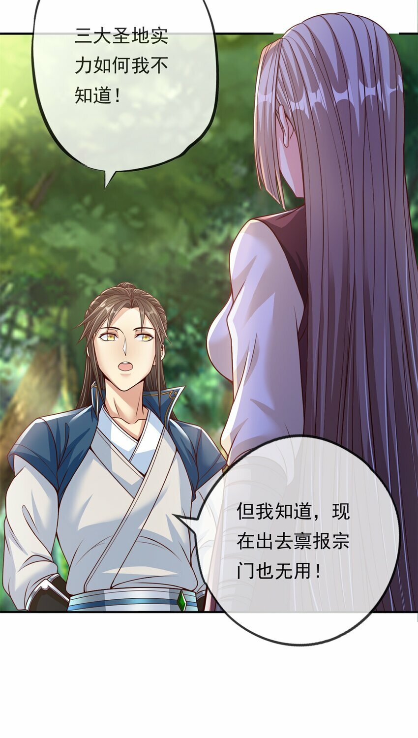 第46话 战上一战17
