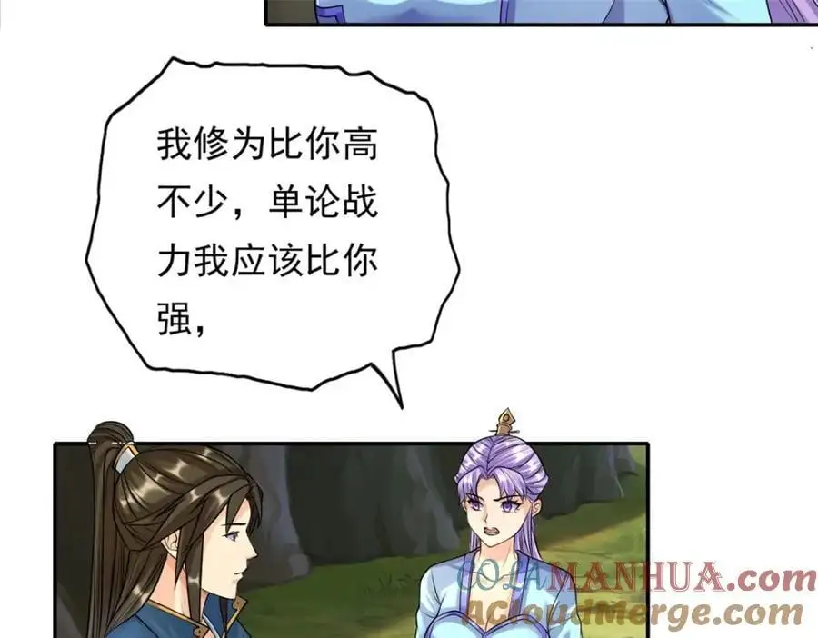 第108话 除之后快42